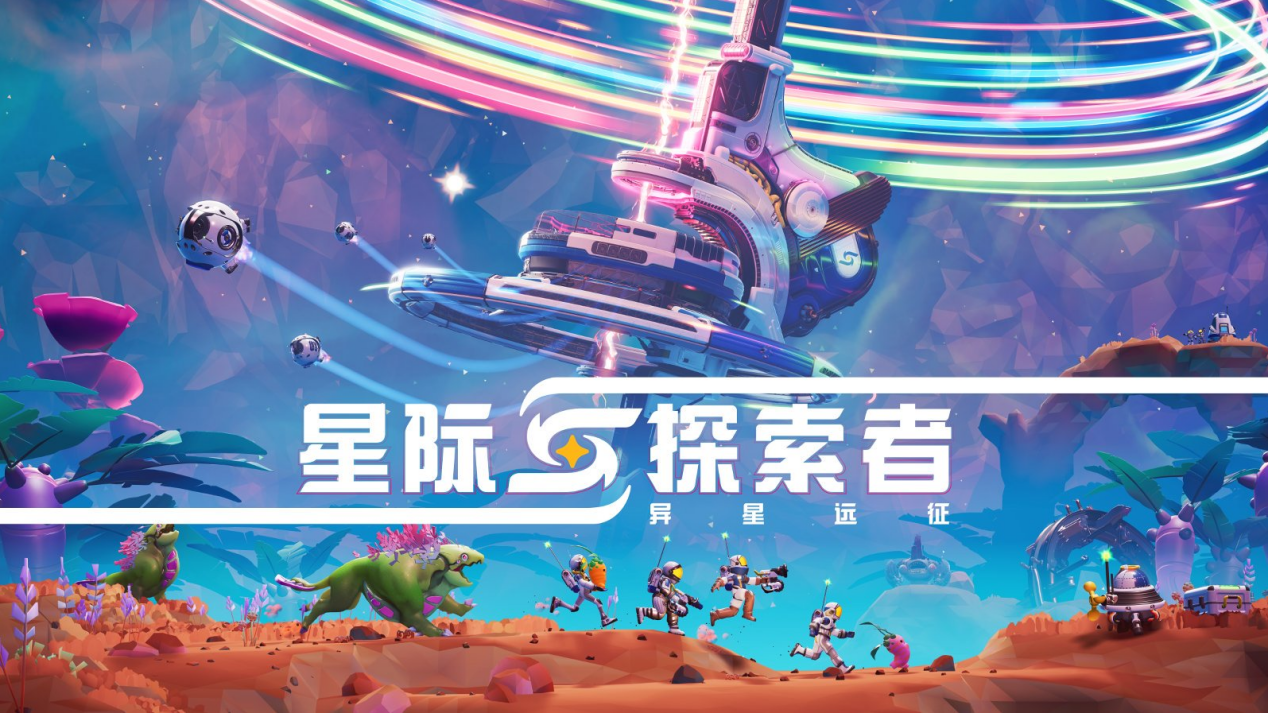 『星間探検者:異星遠征』全プラットフォームで早期アクセス開始 5 『星間探検者:異星遠征』全プラットフォームで早期アクセス開始