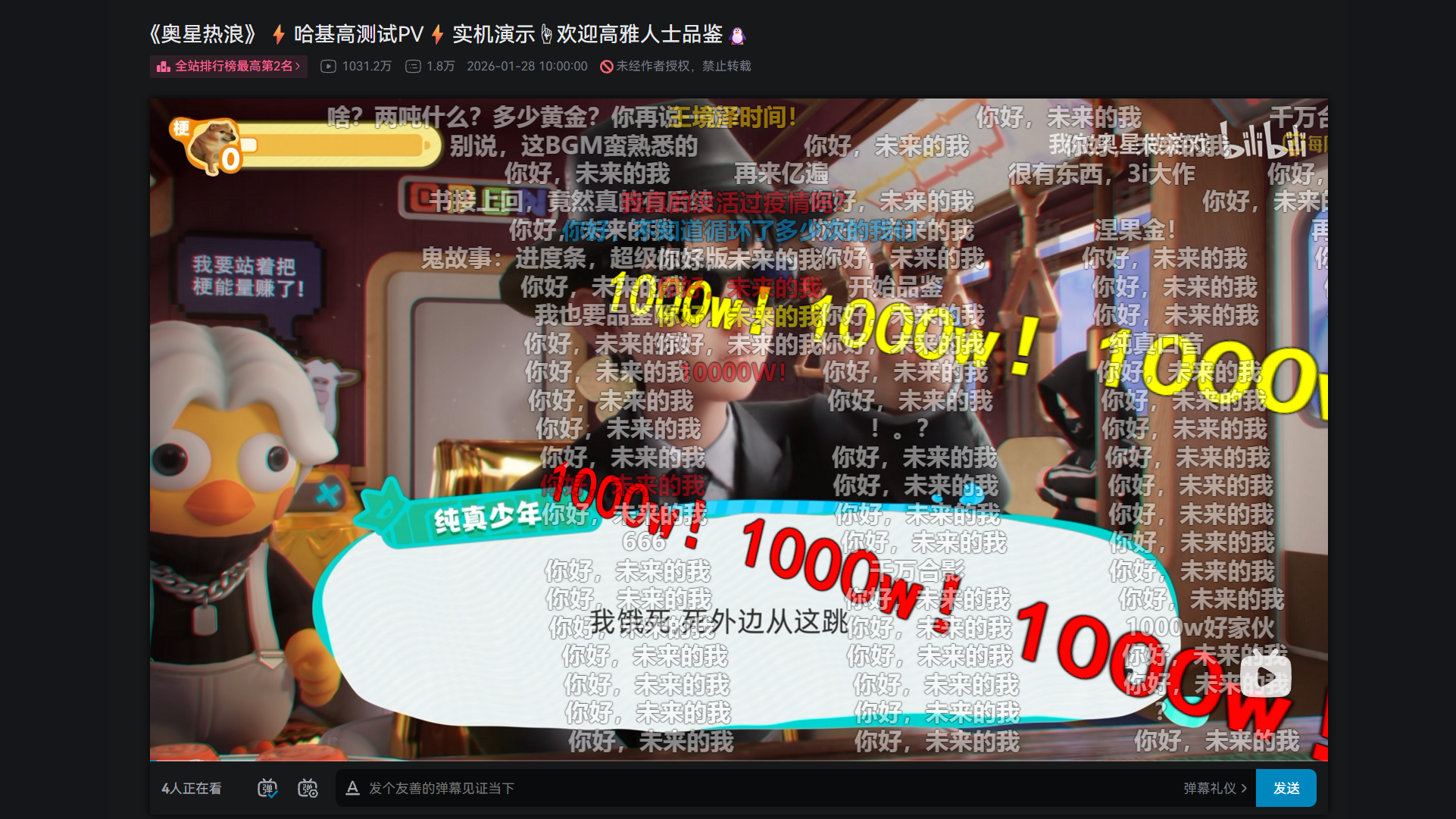 腾讯の新遊《奥星热浪》再生回数1000万回 ネタ豊かなモバイルゲーム 2 腾讯の新遊《奥星热浪》再生回数1000万回 ネタ豊かなモバイルゲーム