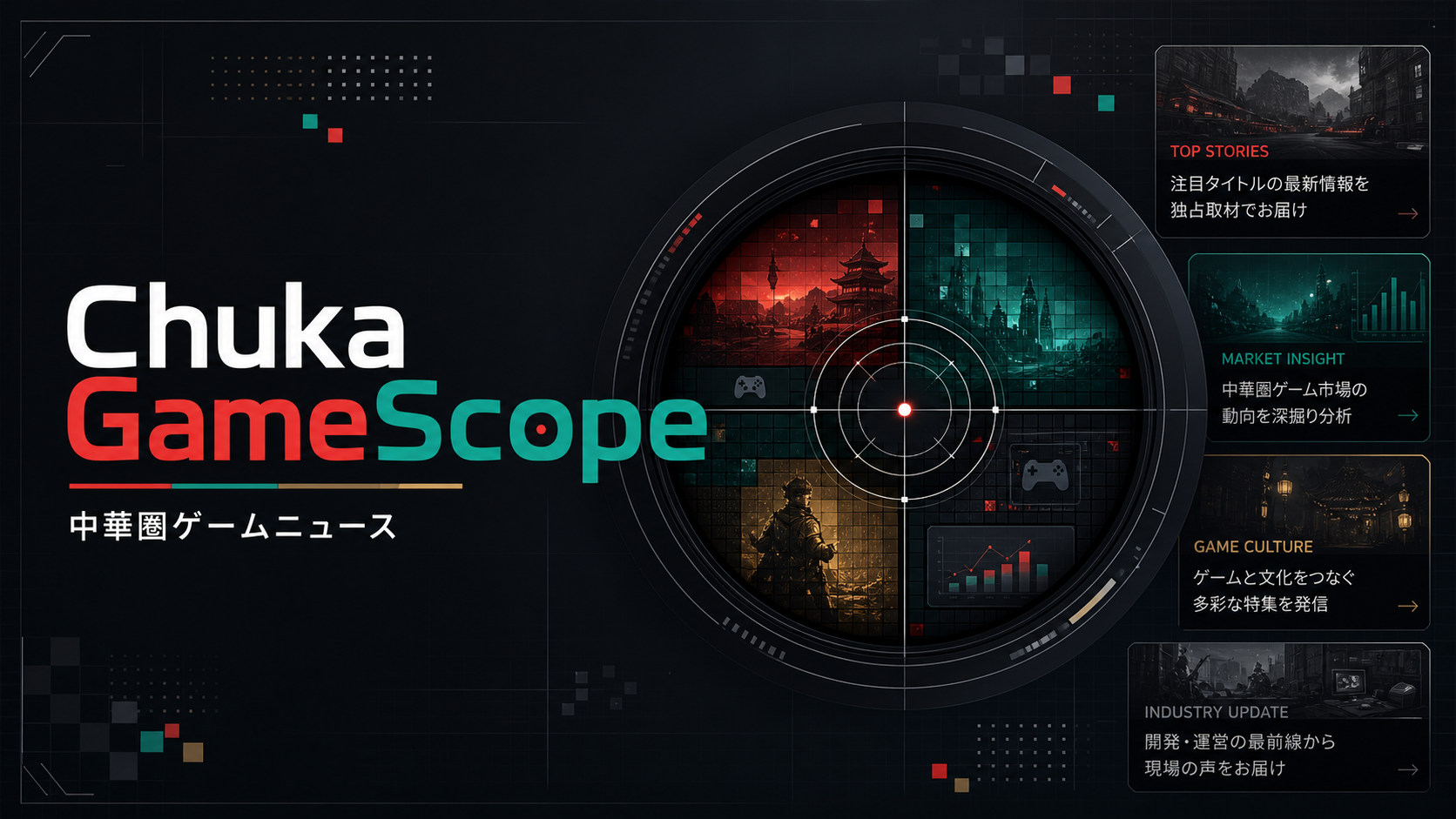 Home 7 Chuka GameScope